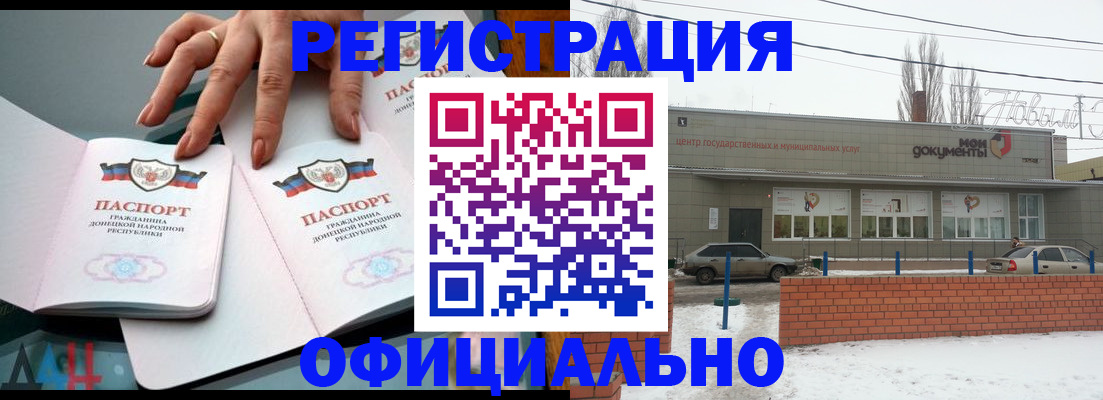 регистрация в Волжском