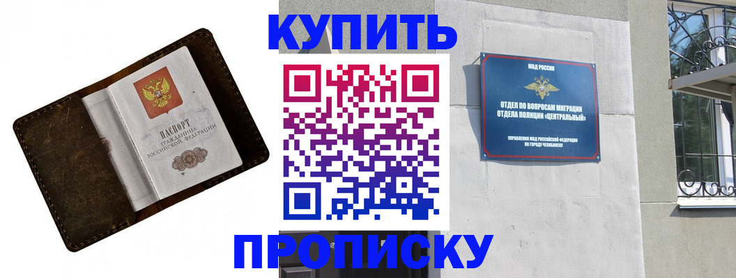 временная регистрация надежно в Волжском